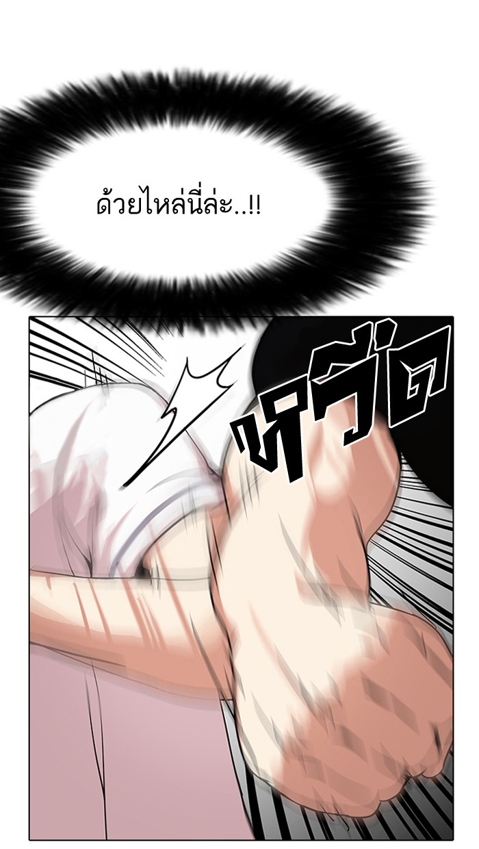 อ่านการ์ตูน Lookism 143 ภาพที่ 45