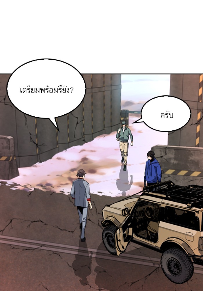 อ่านการ์ตูน Seoul Station Druid  24 ภาพที่ 36