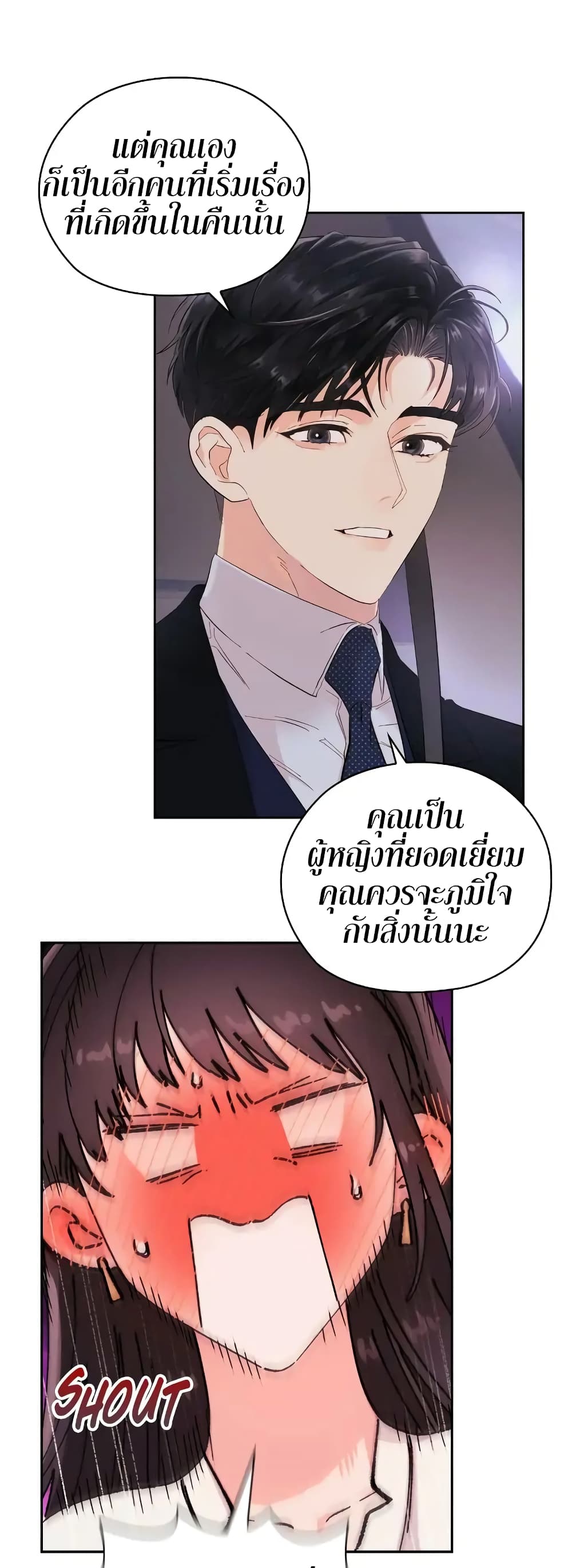 อ่านการ์ตูน Quiet in the Office! 7 ภาพที่ 46