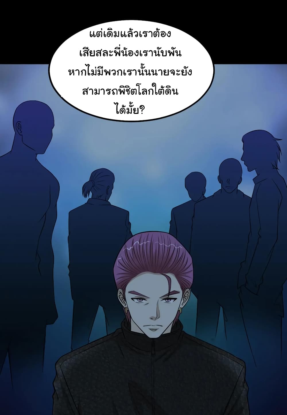 อ่านการ์ตูน The Gangster Boss is 16 Again 54 ภาพที่ 32