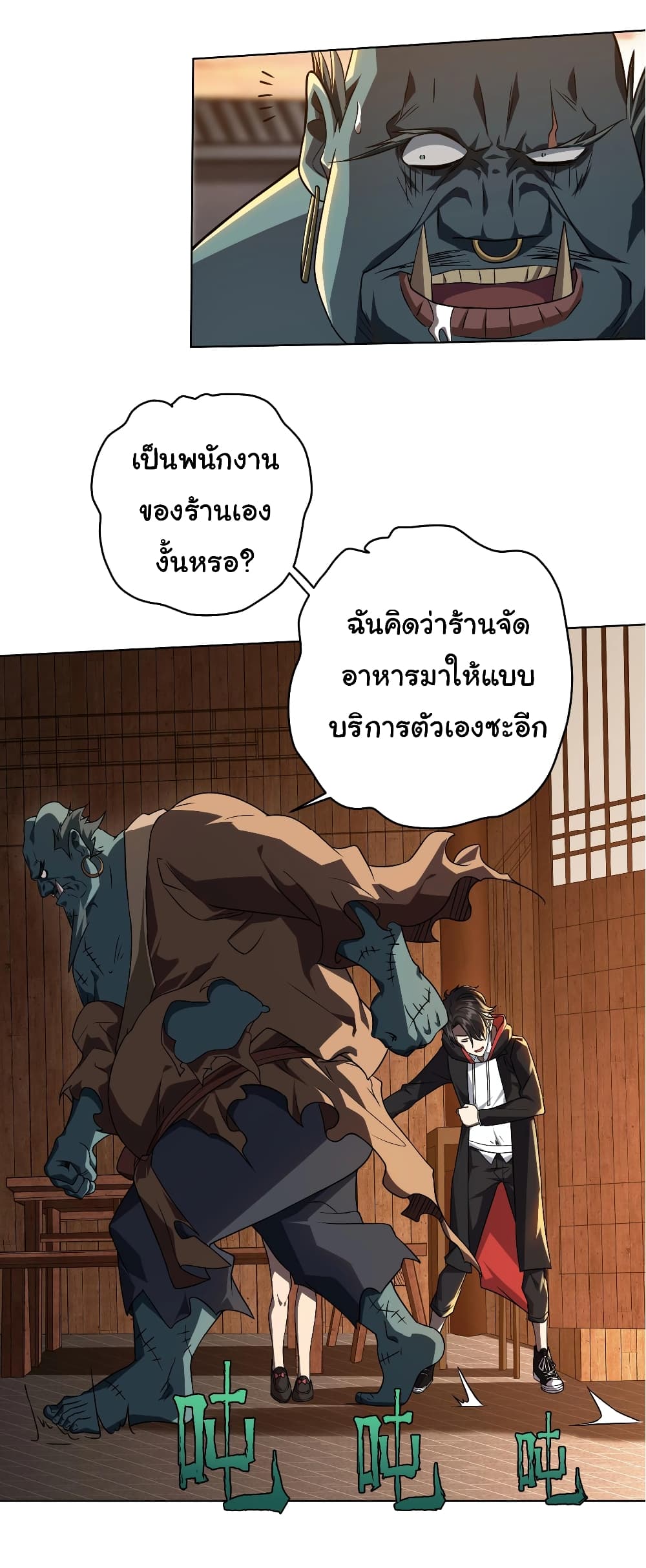 อ่านการ์ตูน Start with Trillions of Coins 2 ภาพที่ 28