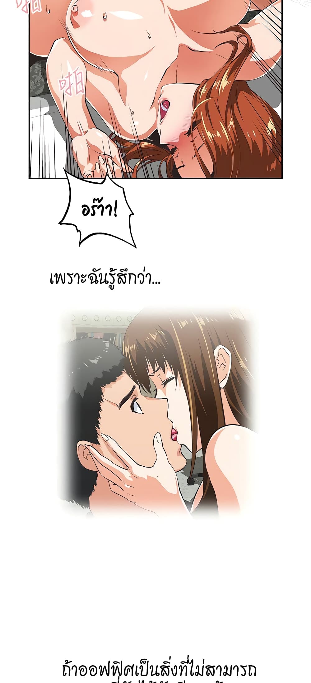 อ่านการ์ตูน Up and Down 52 ภาพที่ 17