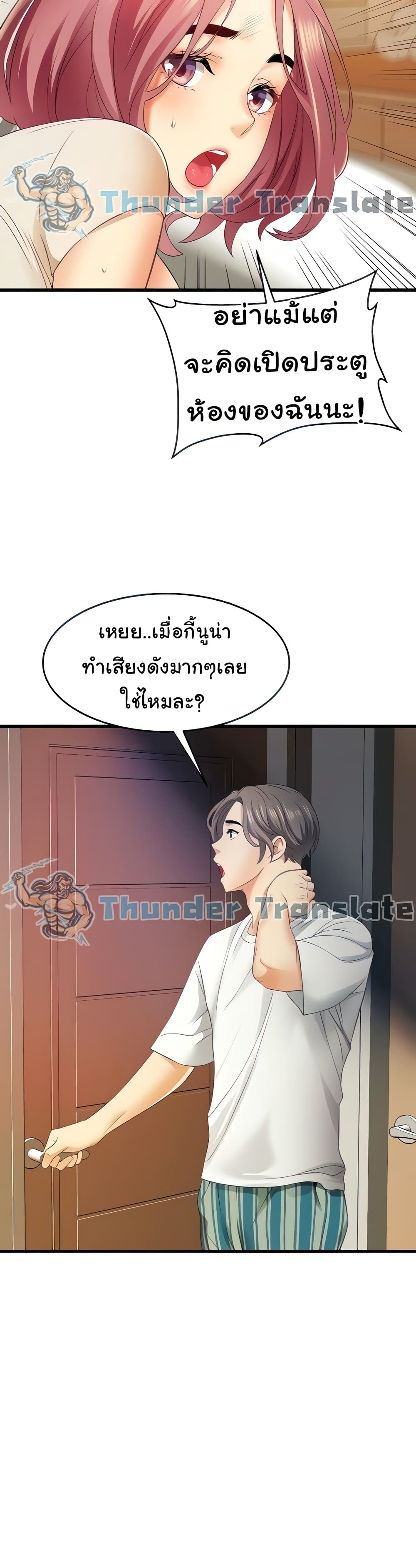 อ่านการ์ตูน An Alley story 4 ภาพที่ 31