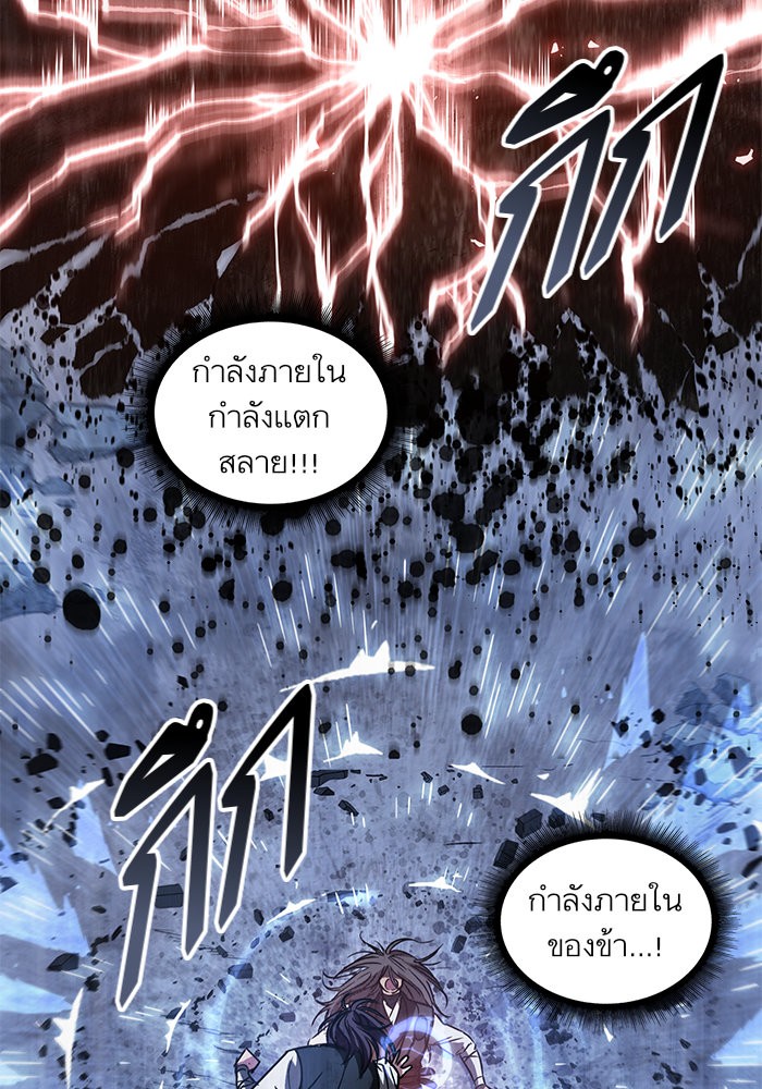 อ่านการ์ตูน Nano Machine 42 ภาพที่ 76