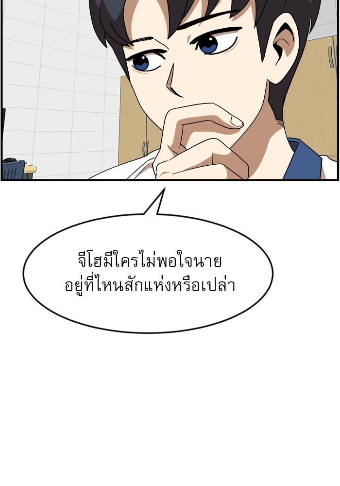 อ่านการ์ตูน Double Click 49 ภาพที่ 29