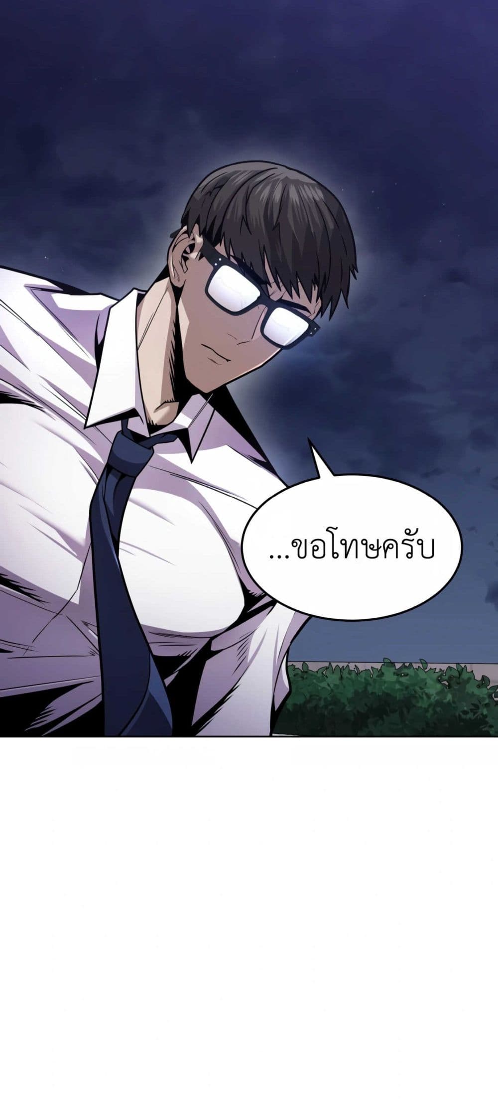 อ่านการ์ตูน Hand over the Money! 1 ภาพที่ 126