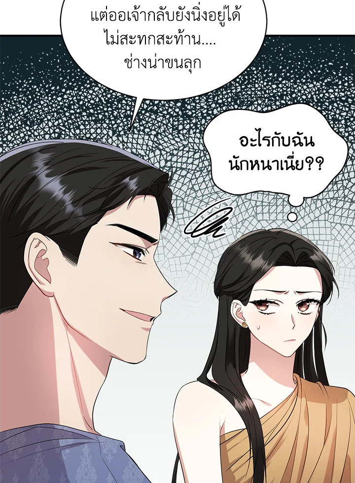 อ่านการ์ตูน 4 ภาพที่ 84