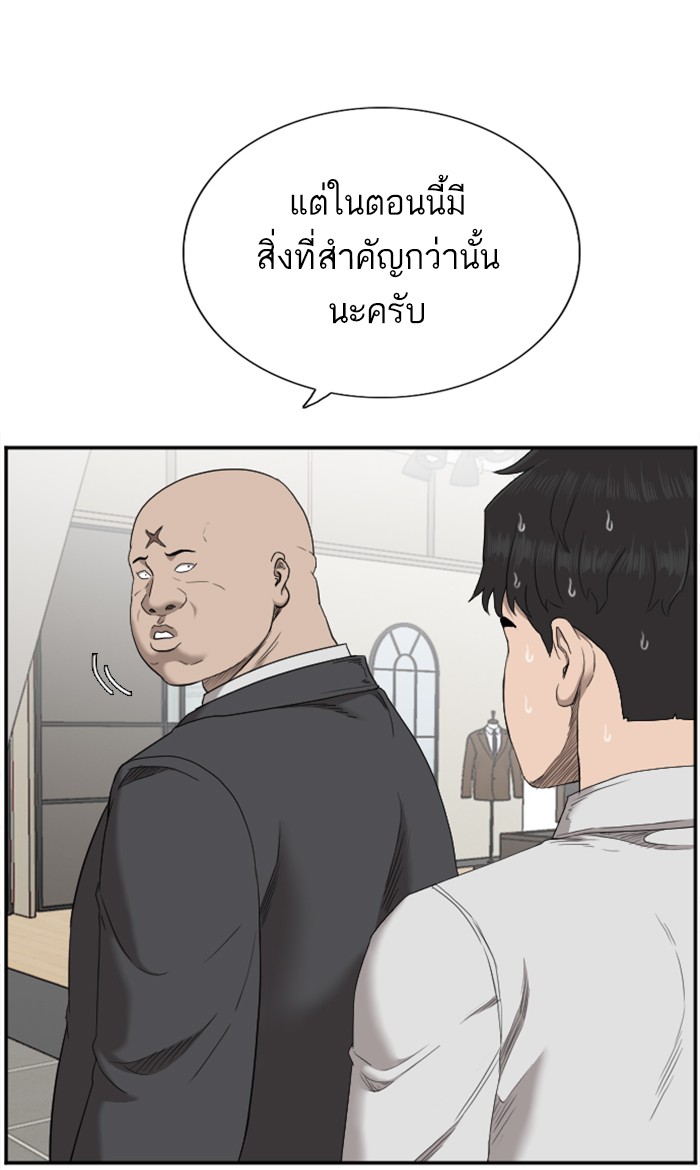 อ่านการ์ตูน Bad Guy 61 ภาพที่ 8