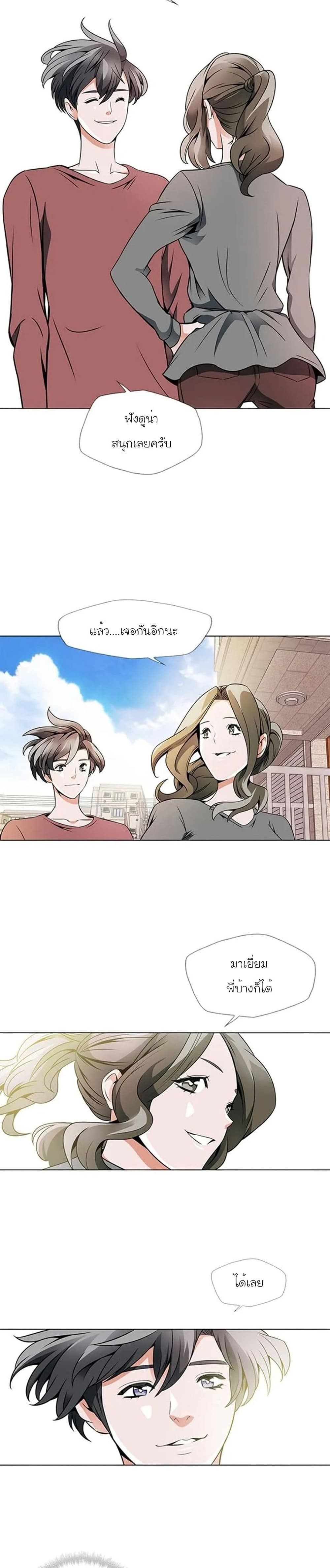 อ่านการ์ตูน I Stack Experience Through Reading Books 18 ภาพที่ 15