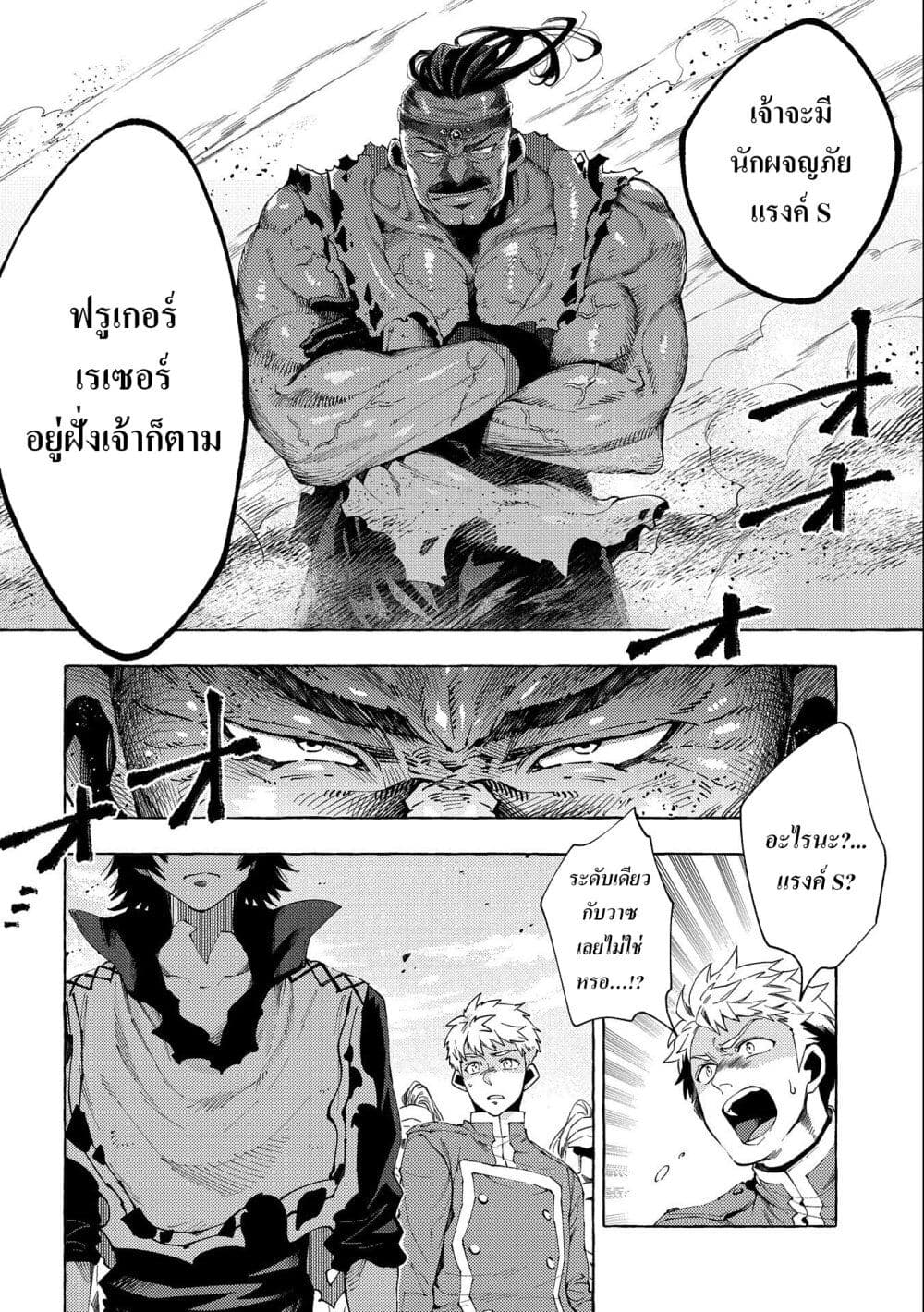 อ่านการ์ตูน Sono Mono. Nochi ni… (Reboot) 27.1 ภาพที่ 4