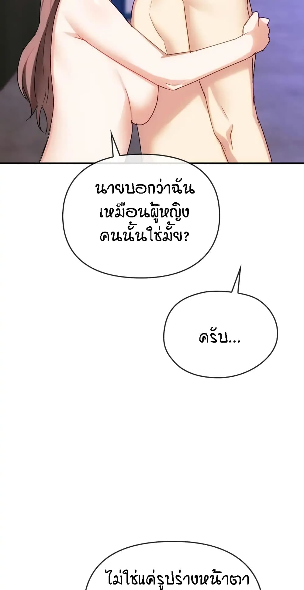 อ่านการ์ตูน Seducing Mother 34 ภาพที่ 22