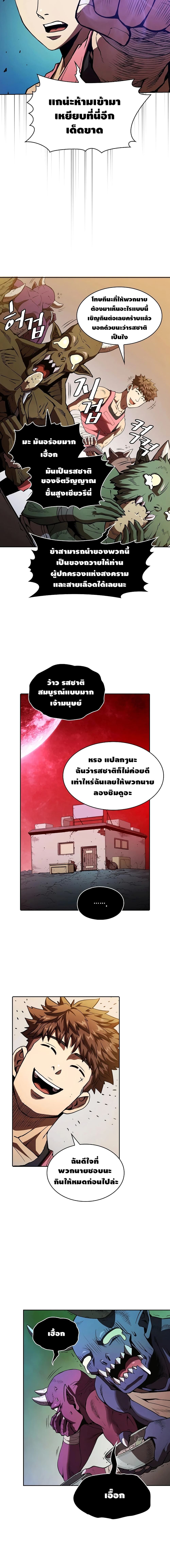 อ่านการ์ตูน The Constellation 11 ภาพที่ 10