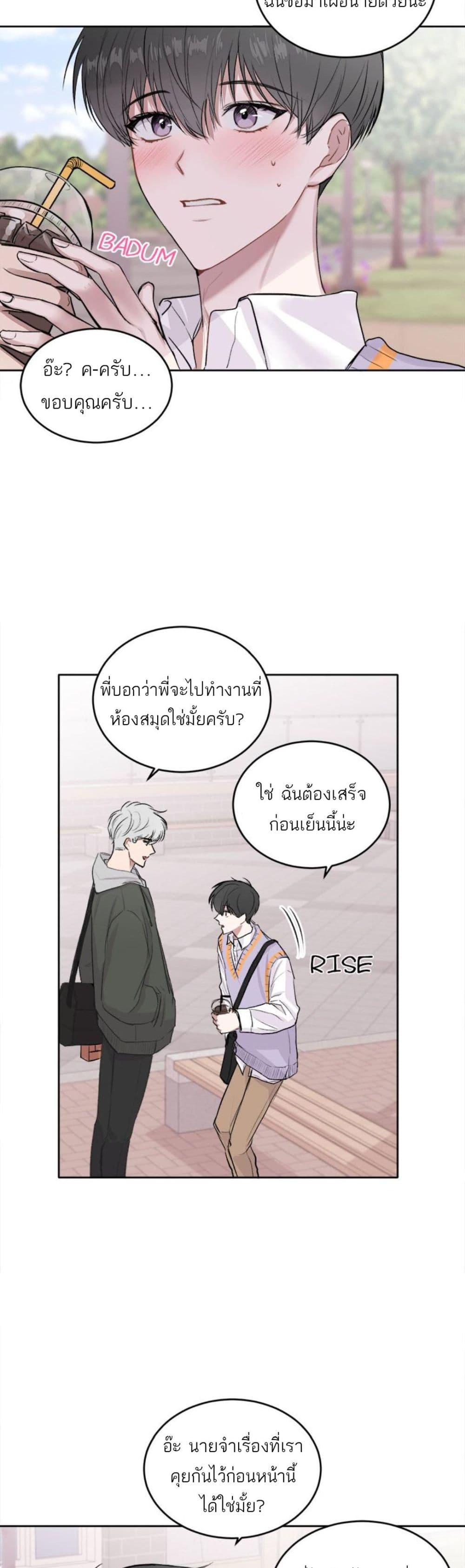 อ่านการ์ตูน Don’t Cry, Sunbae! 4 ภาพที่ 7