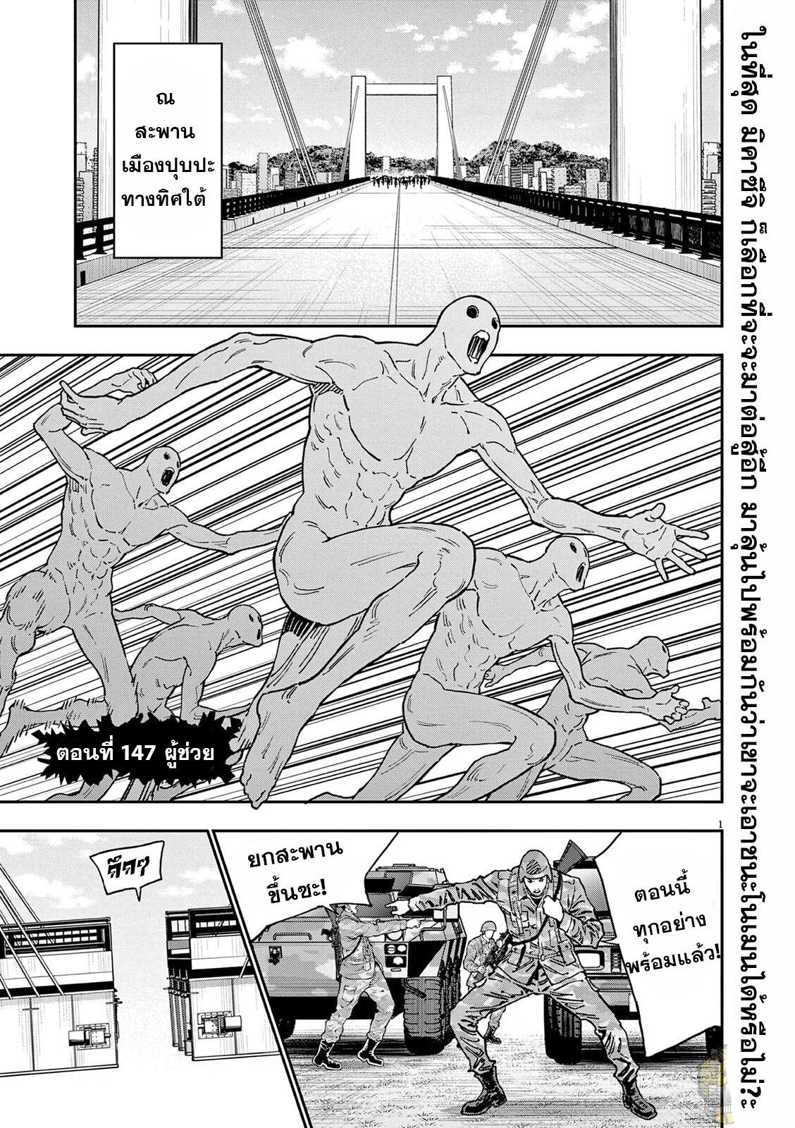 อ่านการ์ตูน Jagaaaaaan 147 ภาพที่ 1