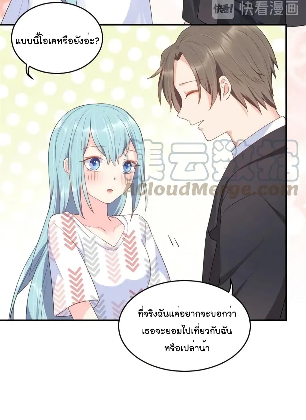 อ่านการ์ตูน How To win your heart! 52 ภาพที่ 20