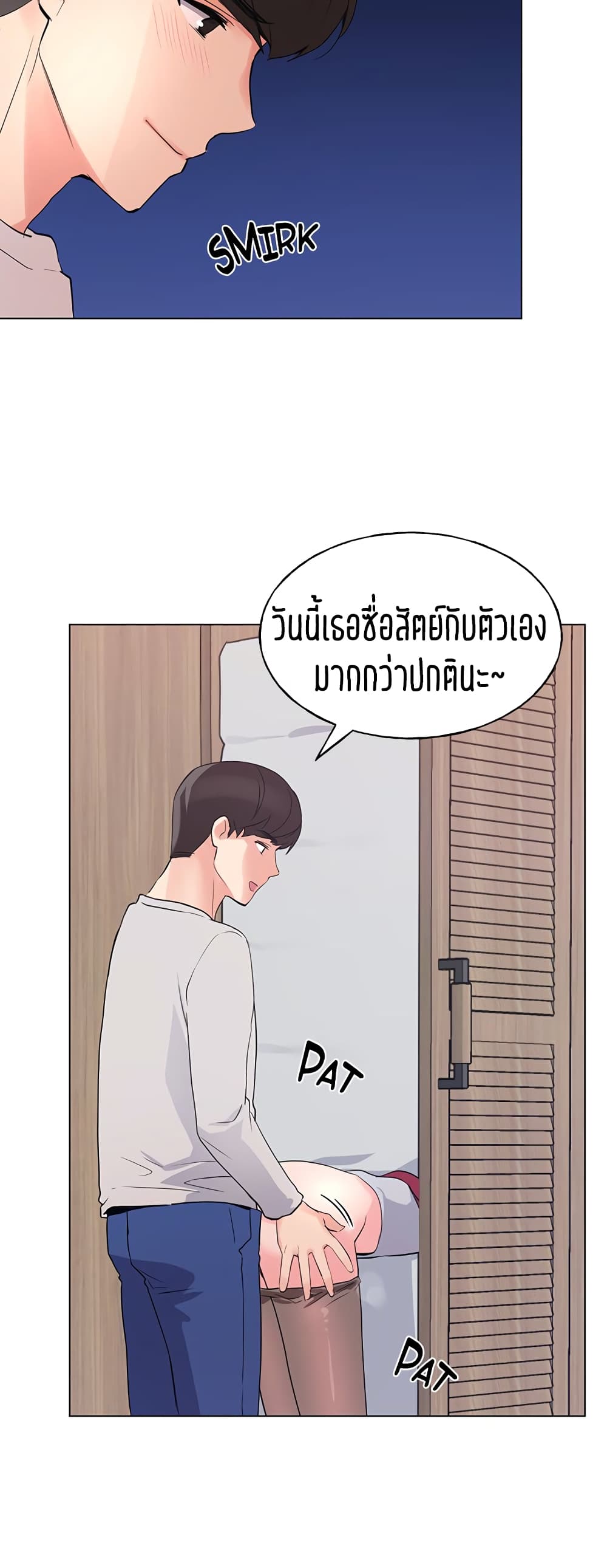 อ่านการ์ตูน Repeater 73 ภาพที่ 34