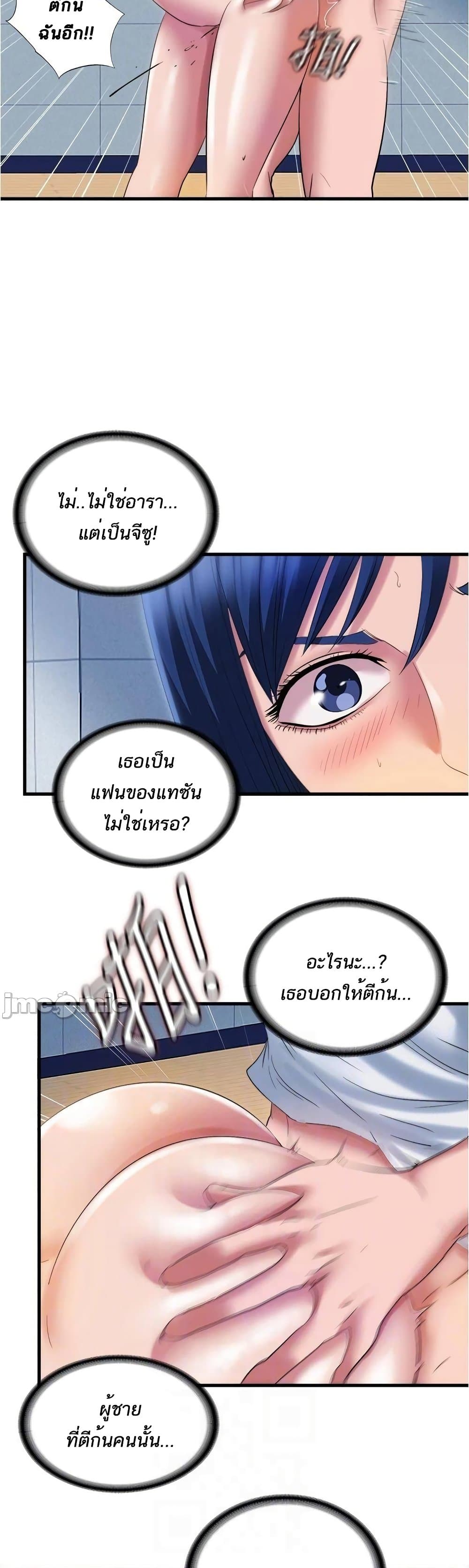 อ่านการ์ตูน Water Overflow 29 ภาพที่ 5