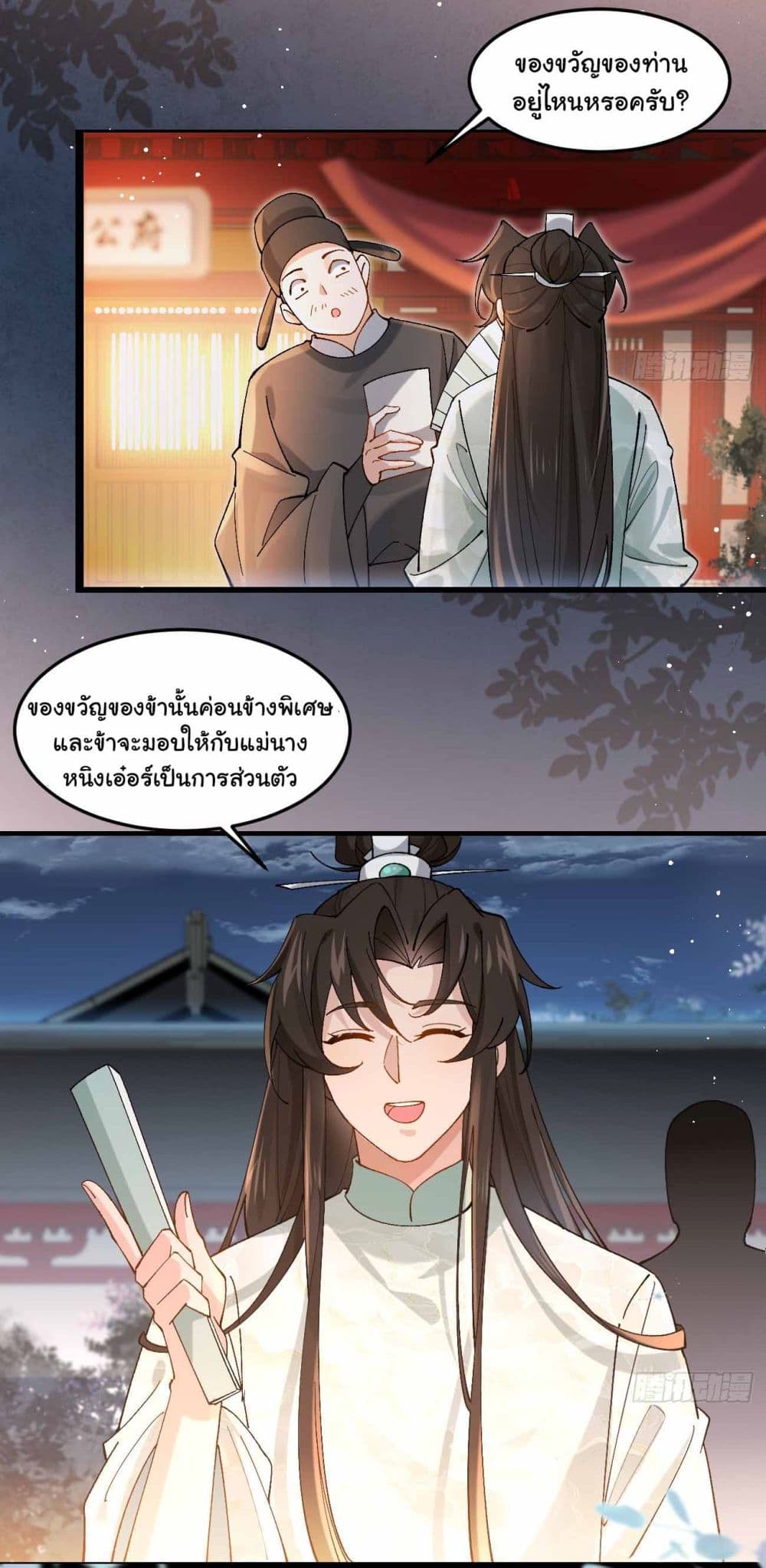 อ่านการ์ตูน SystemOP 28 ภาพที่ 3