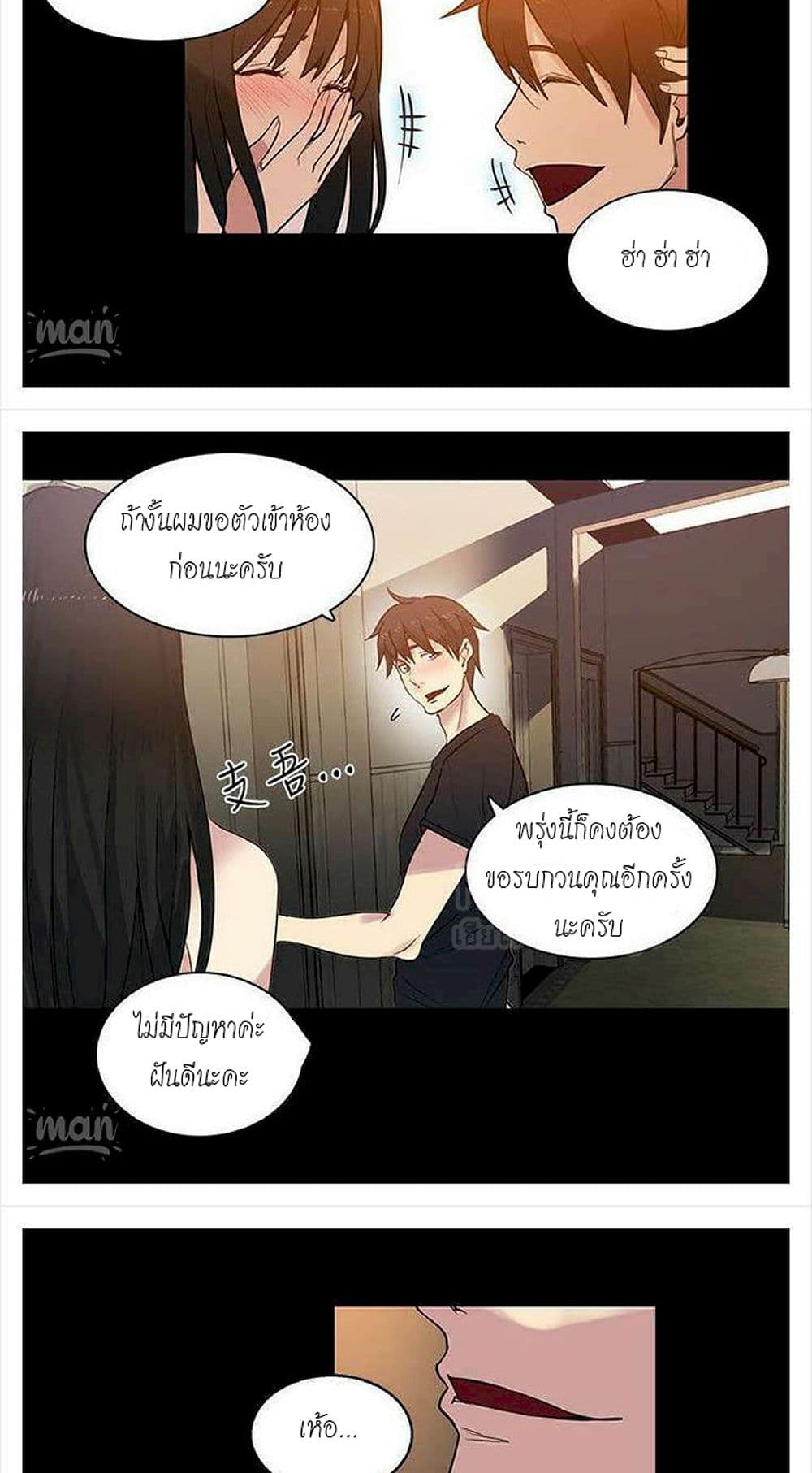 อ่านการ์ตูน PC Goddess Room 31 ภาพที่ 26