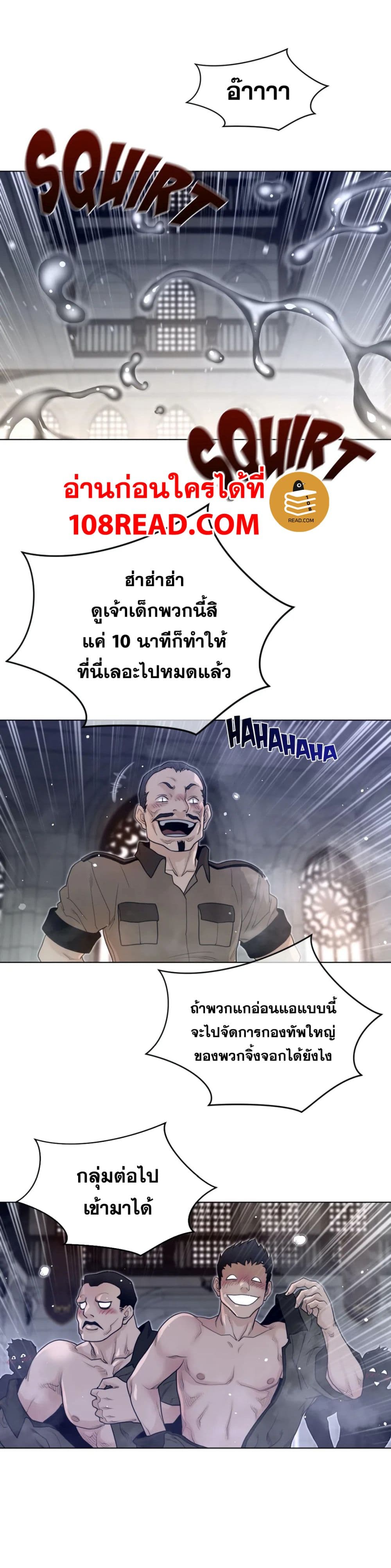 อ่านการ์ตูน Perfect Half 116 ภาพที่ 12