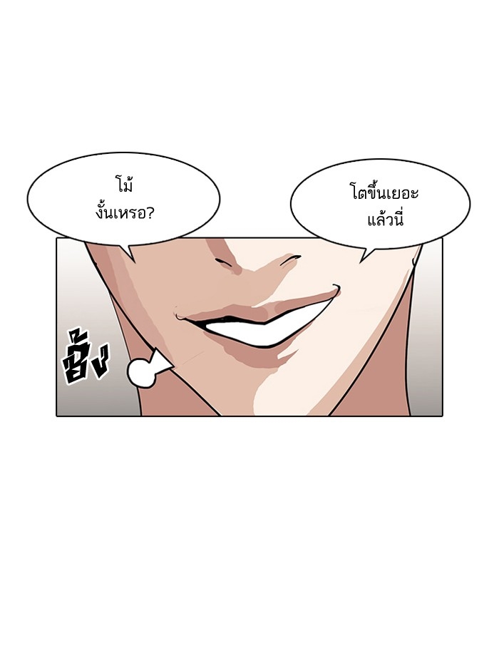 อ่านการ์ตูน Lookism 138 ภาพที่ 21