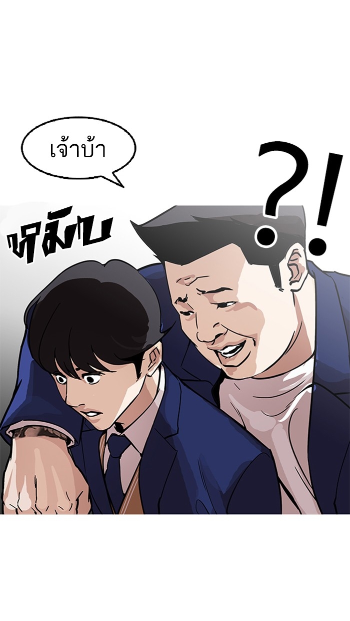 อ่านการ์ตูน Lookism 173 ภาพที่ 20