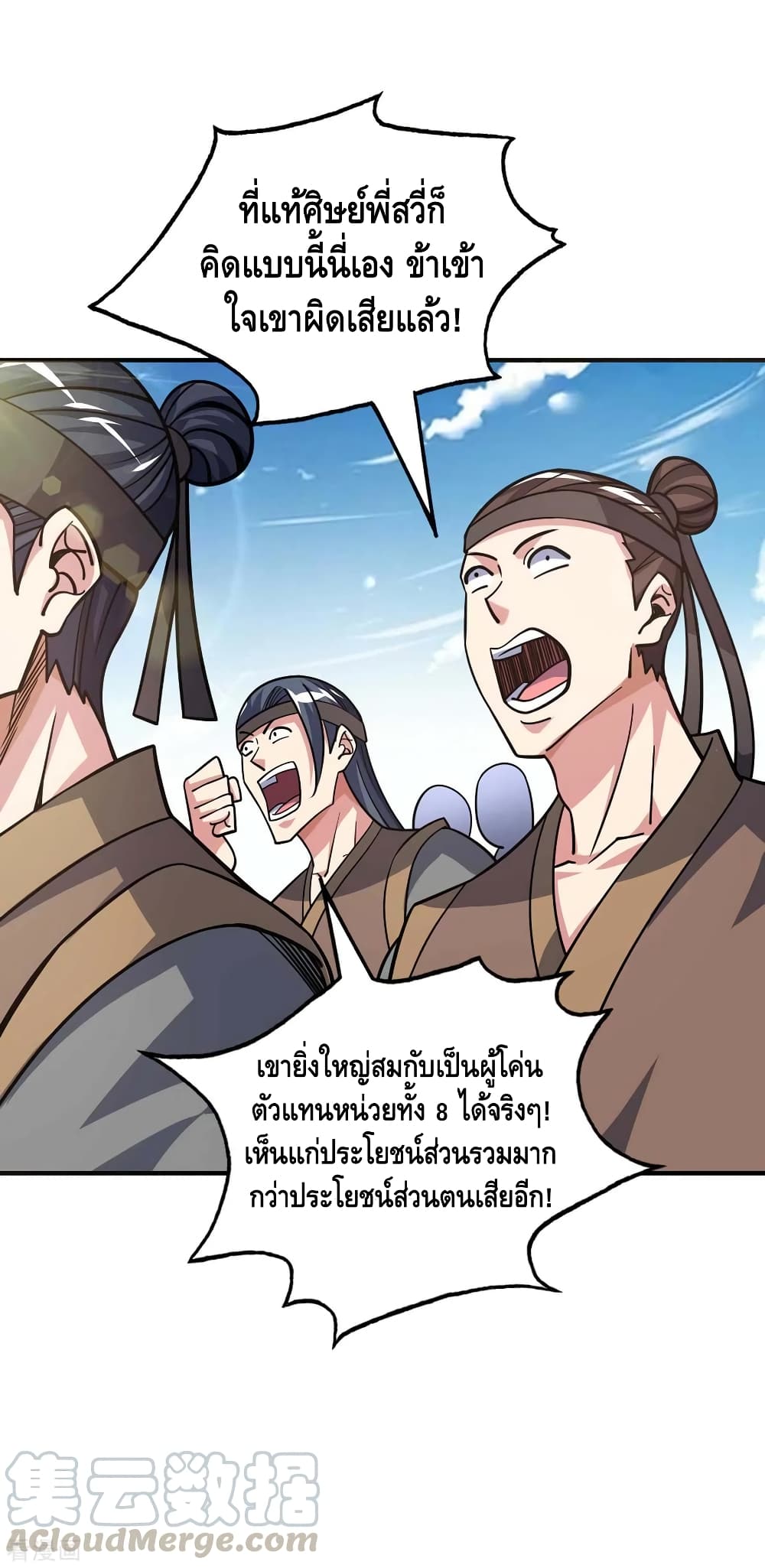 อ่านการ์ตูน Eternal First Son-in-law 140 ภาพที่ 24