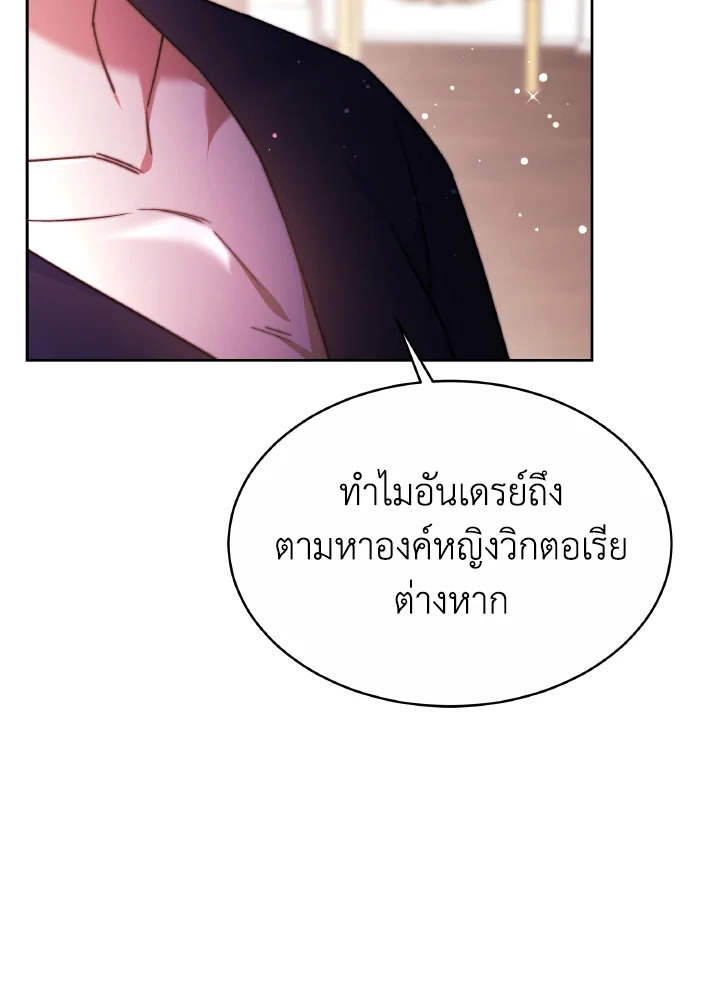 อ่านการ์ตูน Evangeline After the Ending 50 ภาพที่ 100