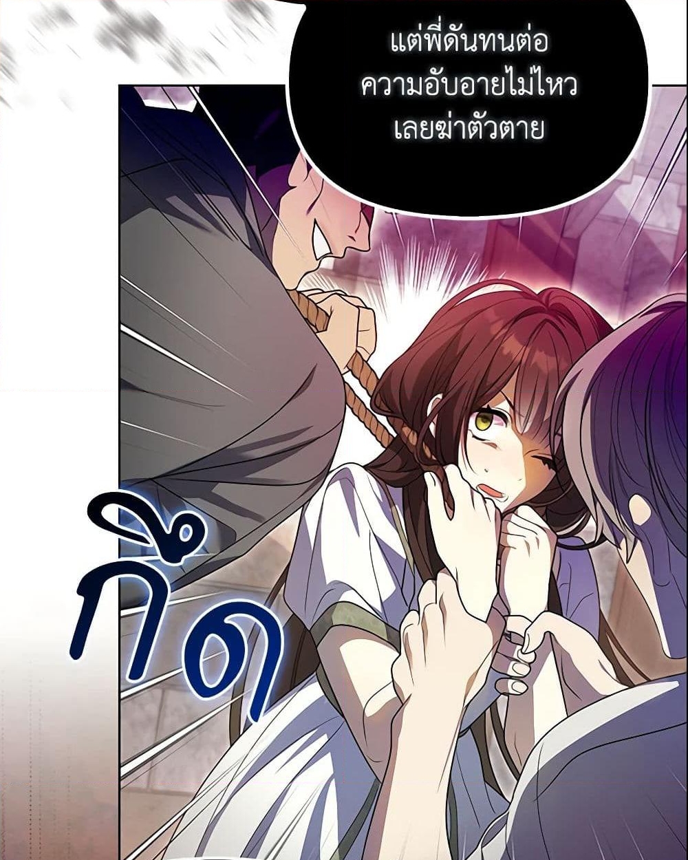 อ่านการ์ตูน Why Are You Obsessed With Your Fake Wife 1 ภาพที่ 45