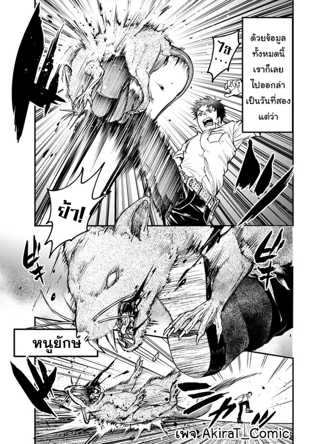 อ่านการ์ตูน Little Girl x Scoop x Evil Eye 6.1 ภาพที่ 4