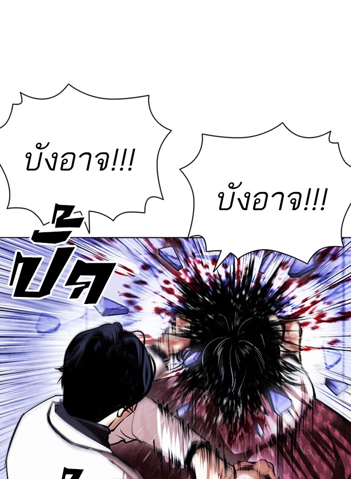 อ่านการ์ตูน Lookism 402 ภาพที่ 224