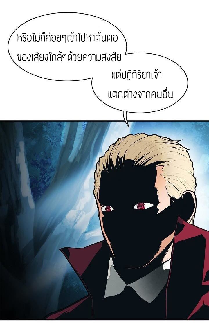 อ่านการ์ตูน MookHyang Dark Lady 54 ภาพที่ 21