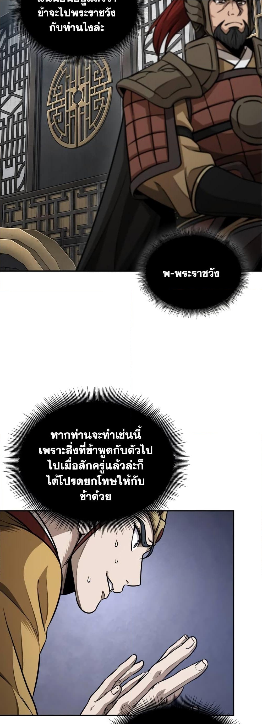 อ่านการ์ตูน Nano Machine 186 ภาพที่ 25