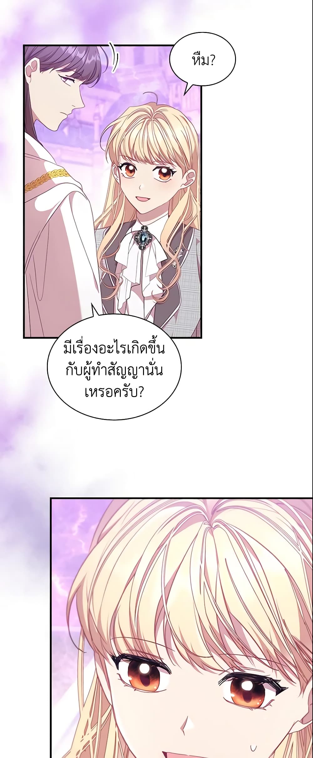 อ่านการ์ตูน The Beloved Little Princess 137 ภาพที่ 52