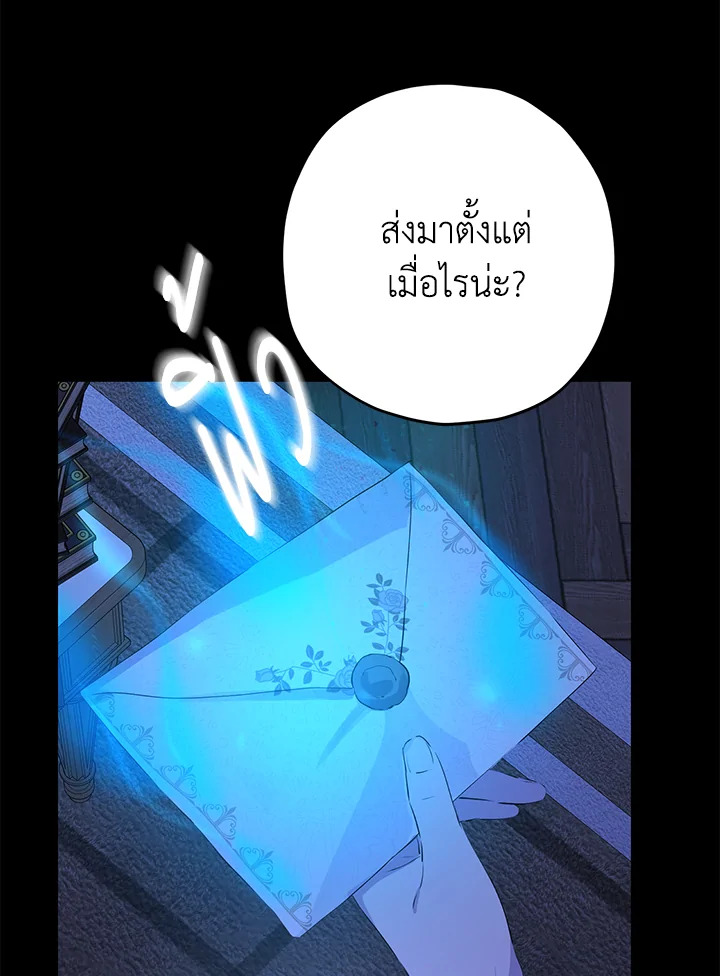 อ่านการ์ตูน Actually, I Was the Real One 31 ภาพที่ 7