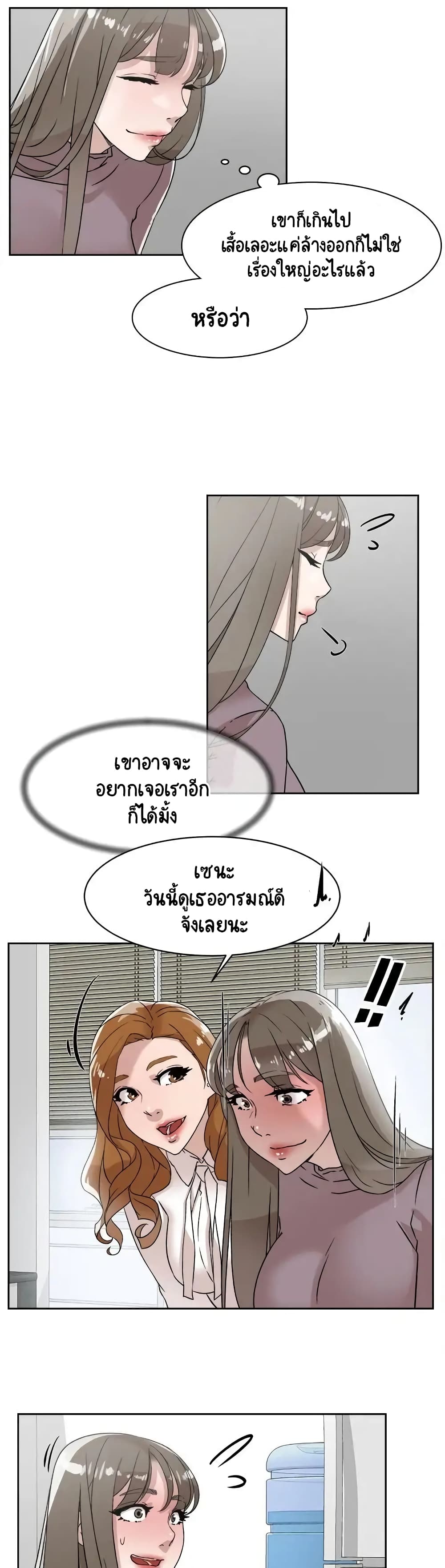 อ่านการ์ตูน Her 4 Incher 57 ภาพที่ 25