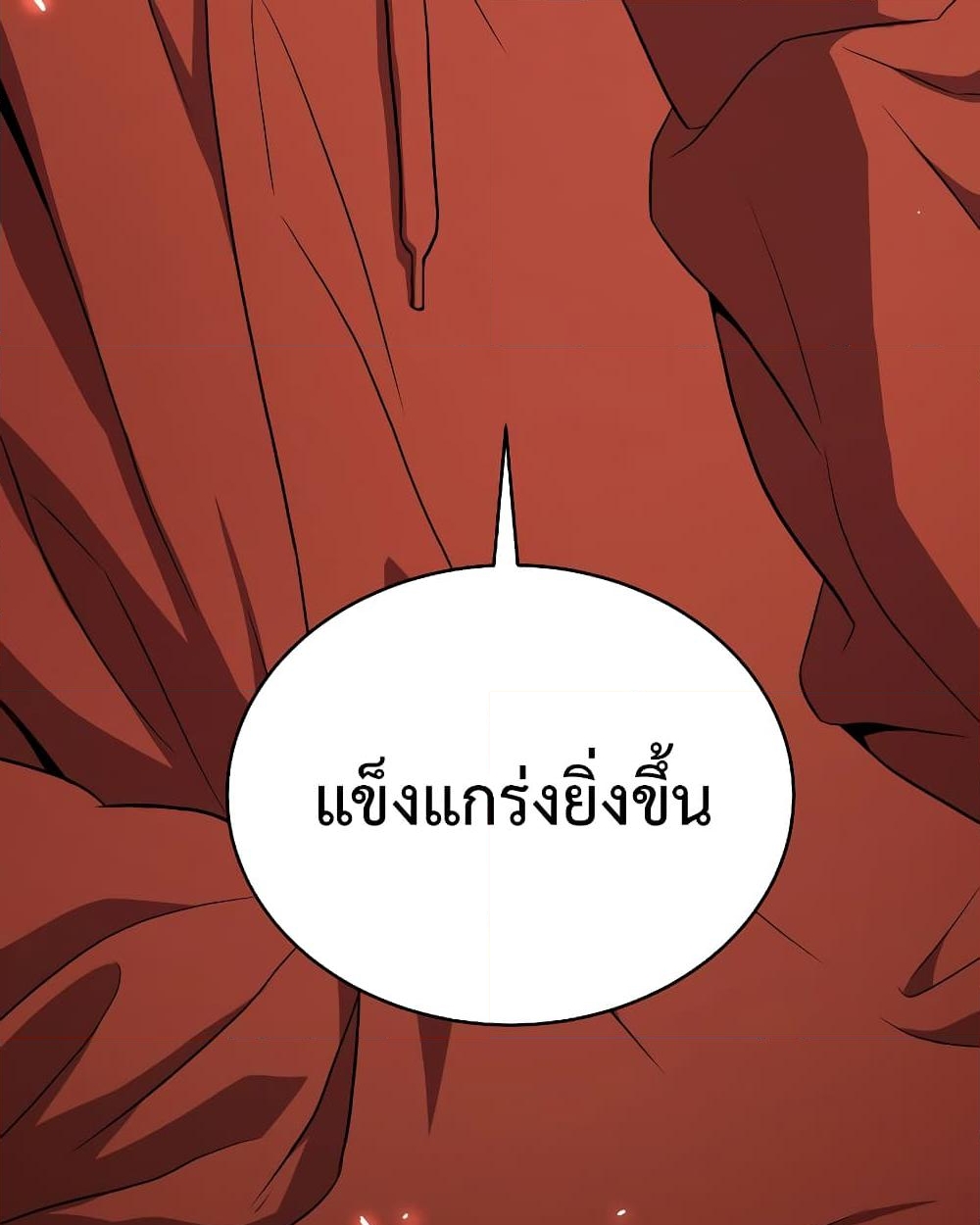 อ่านการ์ตูน Hoarding in Hell 44 ภาพที่ 20