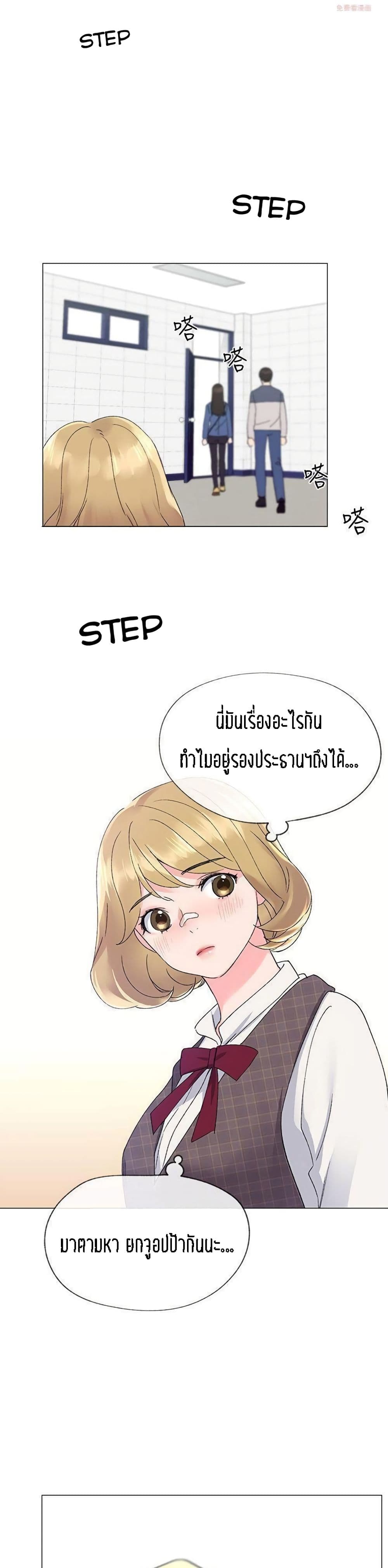 อ่านการ์ตูน Repeater 12 ภาพที่ 16