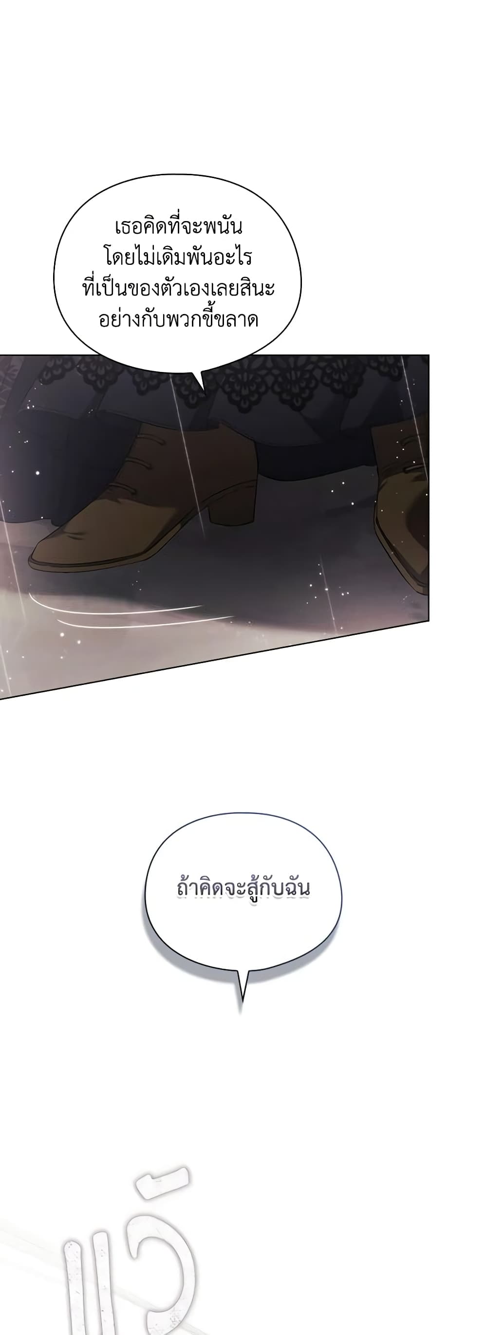 อ่านการ์ตูน I Don’t Trust My Twin Sister Series 36 ภาพที่ 58