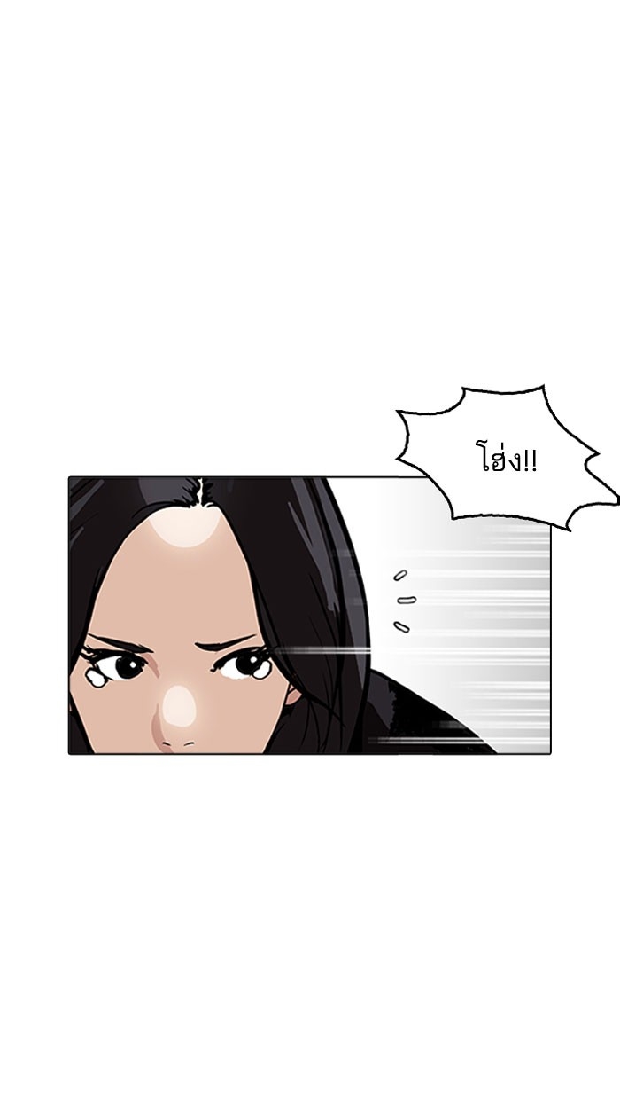 อ่านการ์ตูน Lookism 161 ภาพที่ 57