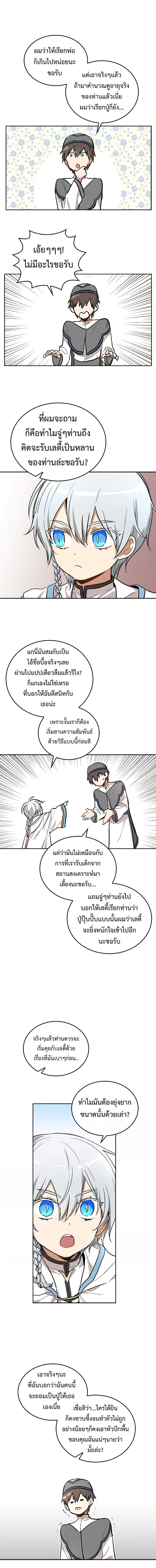 อ่านการ์ตูน The Reason Why Raeliana Ended up at the Duke’s Mansion 40 ภาพที่ 5