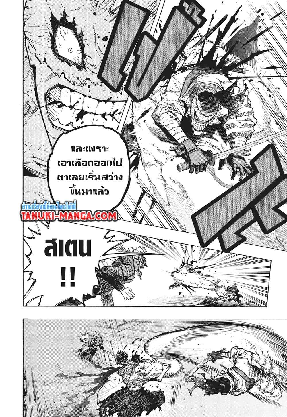 อ่านการ์ตูน Boku no Hero Academia 401 ภาพที่ 6