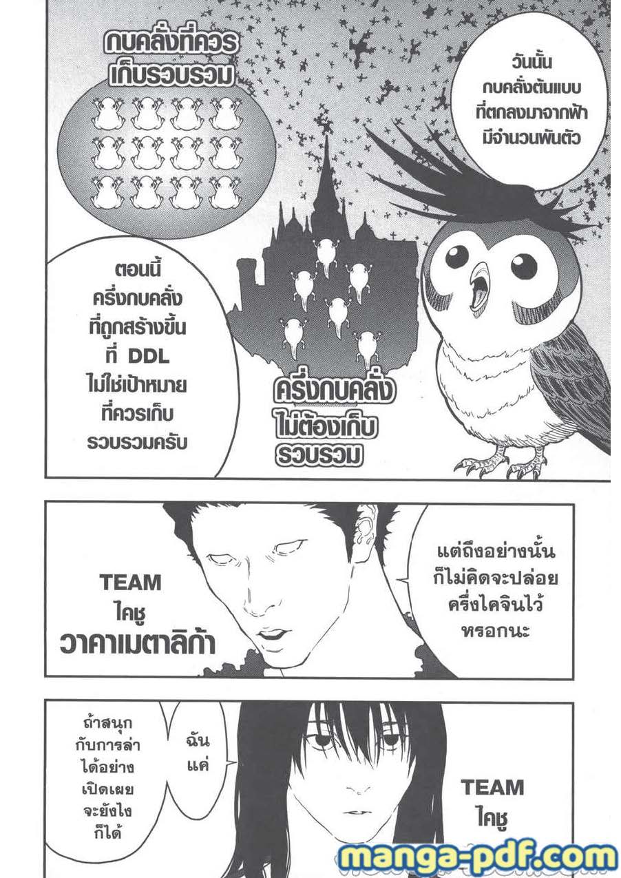 อ่านการ์ตูน Jagaaaaaan 105 ภาพที่ 6