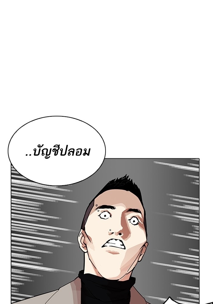 อ่านการ์ตูน Lookism 205 ภาพที่ 81