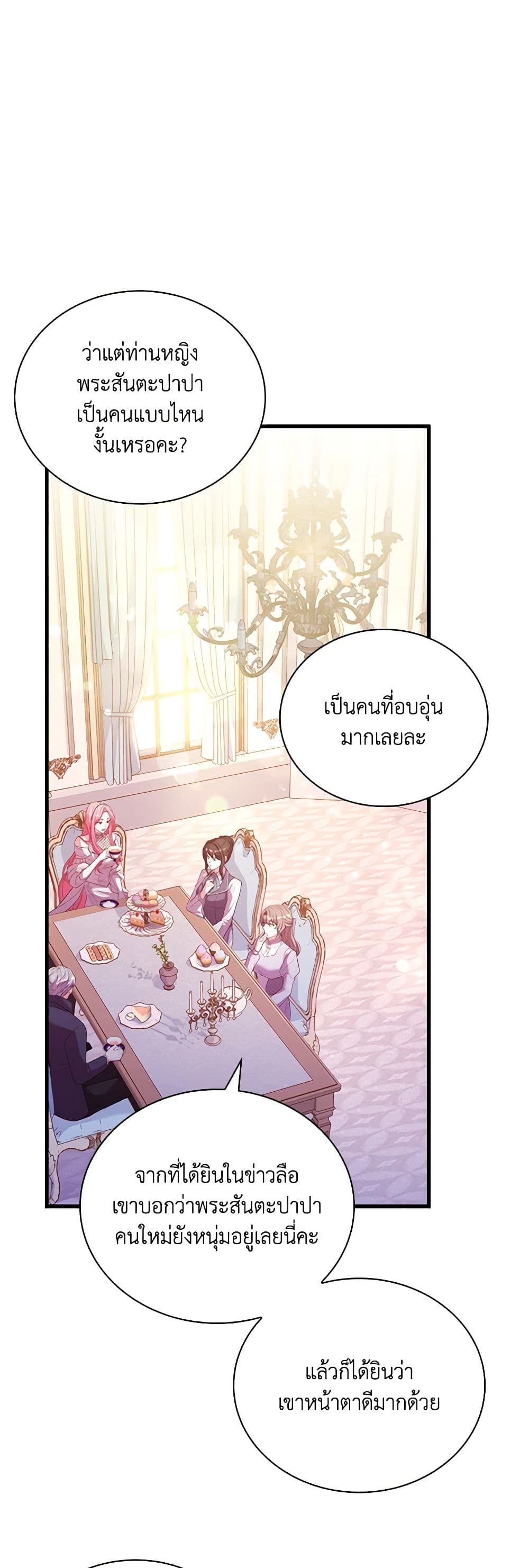 อ่านการ์ตูน The Price Of Breaking Up 31 ภาพที่ 58