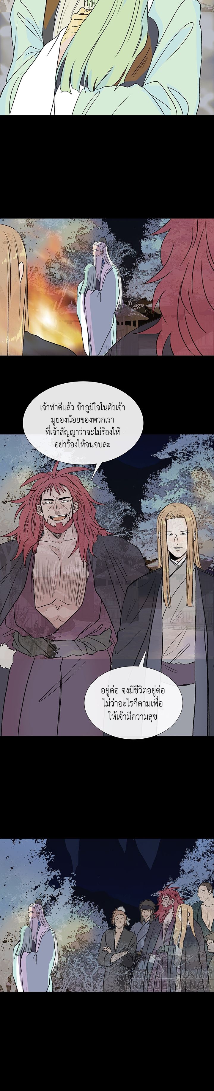 อ่านการ์ตูน The Scholar’s Reincarnation 120 ภาพที่ 12