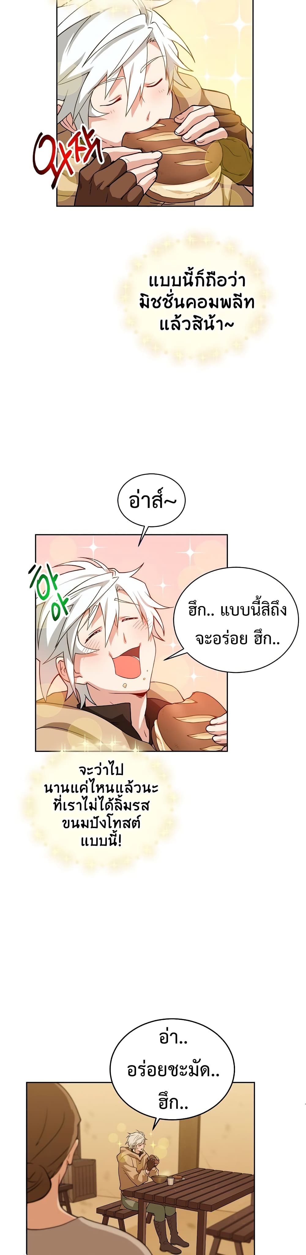 อ่านการ์ตูน Eat and Go! 15 ภาพที่ 29