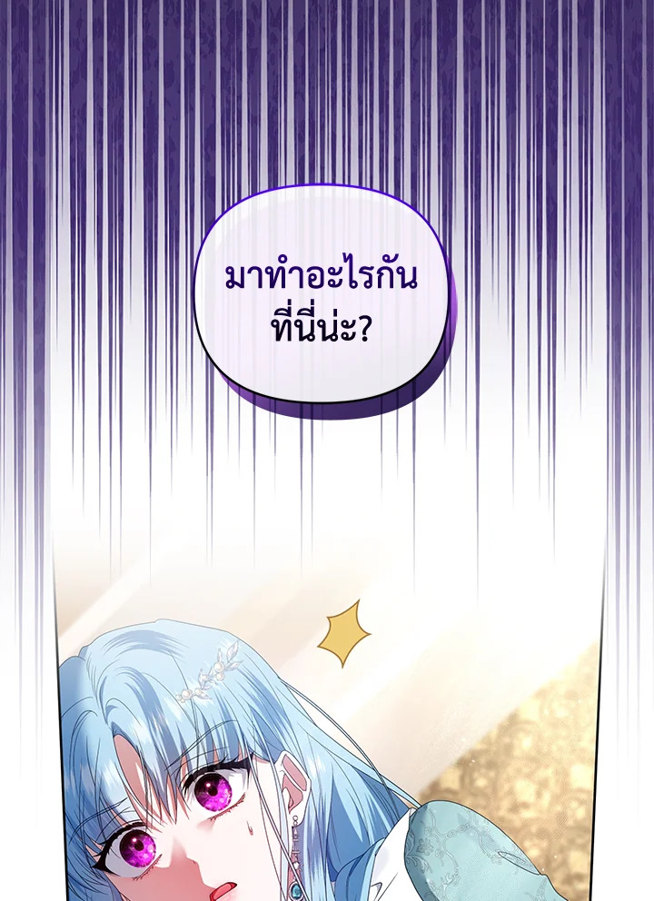 อ่านการ์ตูน Helena: Master of the Guardian Stone 33 ภาพที่ 105