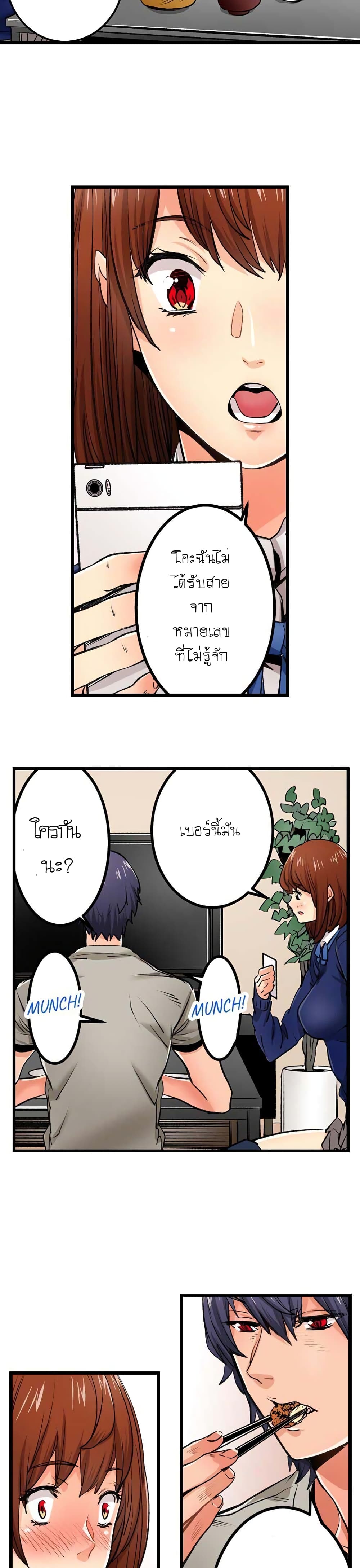 อ่านการ์ตูน Just The Tip Inside is Not Sex 21 ภาพที่ 23