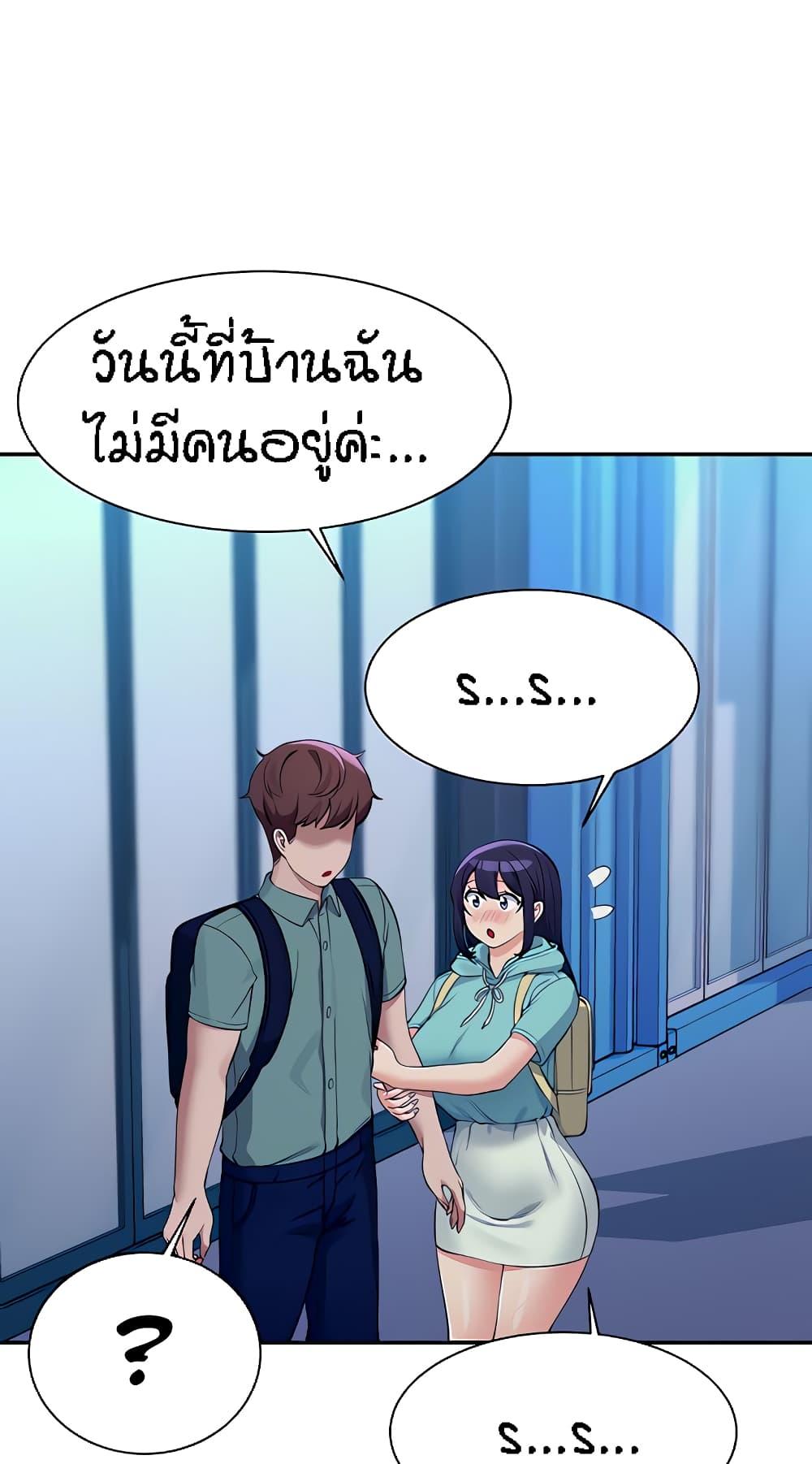 อ่านการ์ตูน Is There No Goddess in My College? 86 ภาพที่ 71